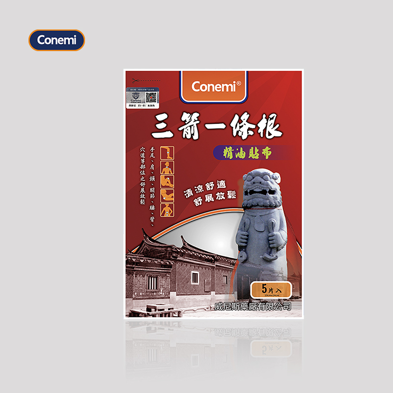 三箭一条根5片装精油贴布主图